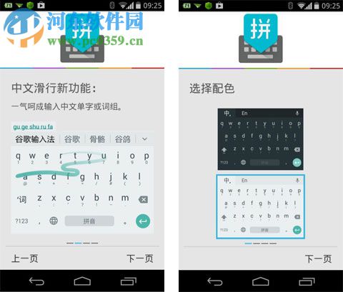 手机输入法哪个好用?多款主流手机输入法推荐