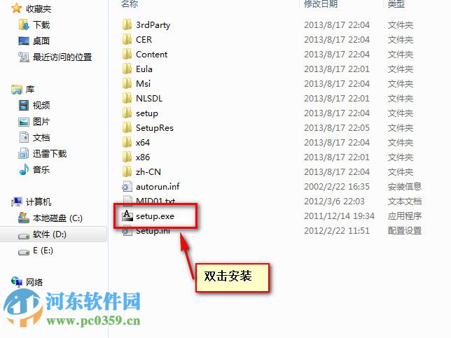 autocad2013怎么安装?autocad2013安装教程