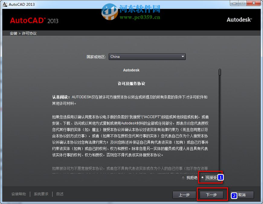 autocad2013怎么安装?autocad2013安装教程