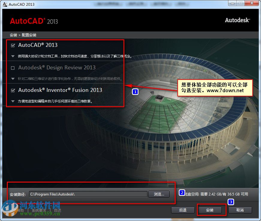 autocad2013怎么安装?autocad2013安装教程