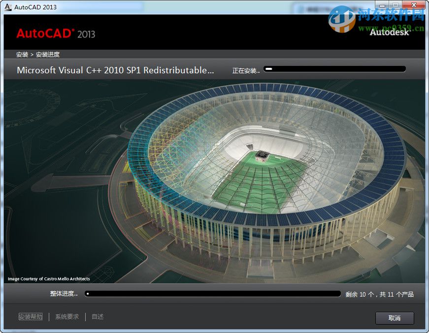 autocad2013怎么安装?autocad2013安装教程