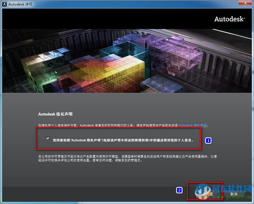 autocad2013怎么安装?autocad2013安装教程