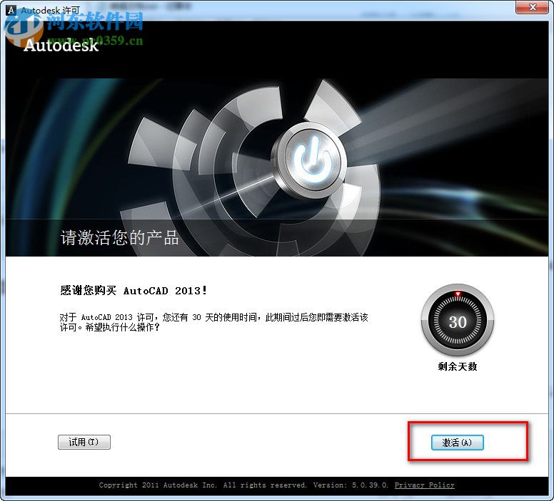 autocad2013怎么安装?autocad2013安装教程