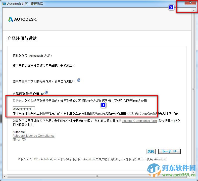 autocad2013怎么安装?autocad2013安装教程