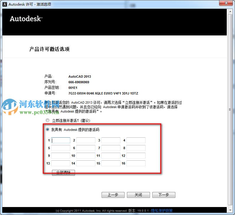 autocad2013怎么安装?autocad2013安装教程