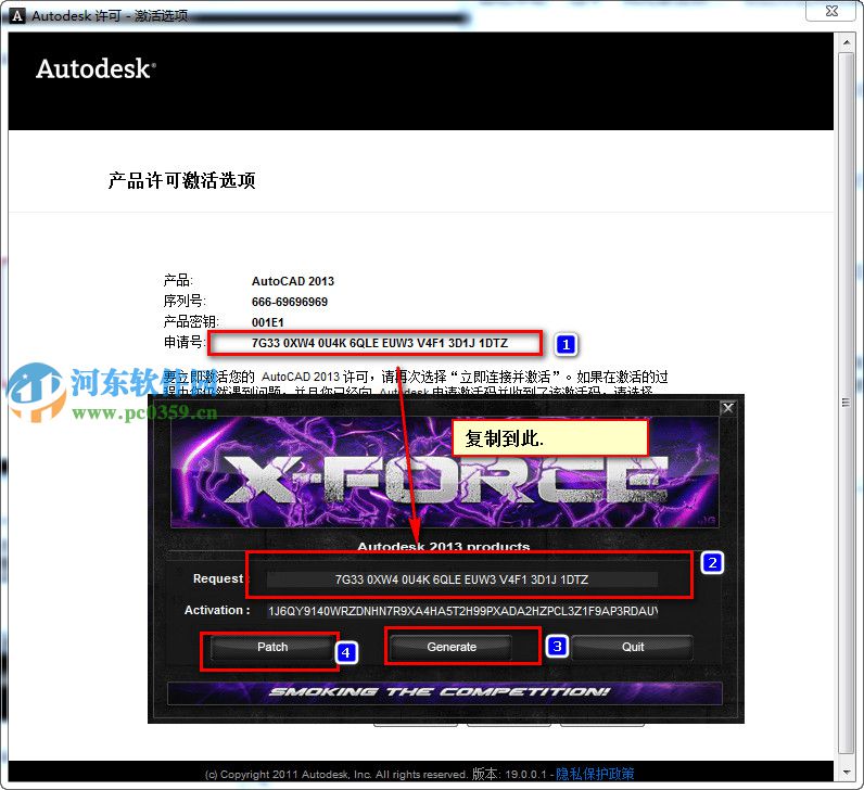 autocad2013怎么安装?autocad2013安装教程