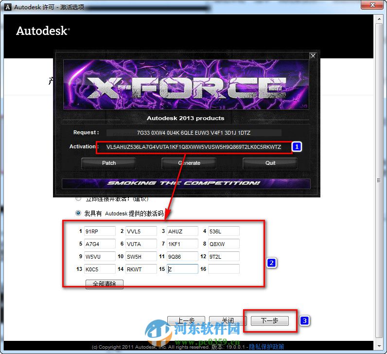 autocad2013怎么安装?autocad2013安装教程