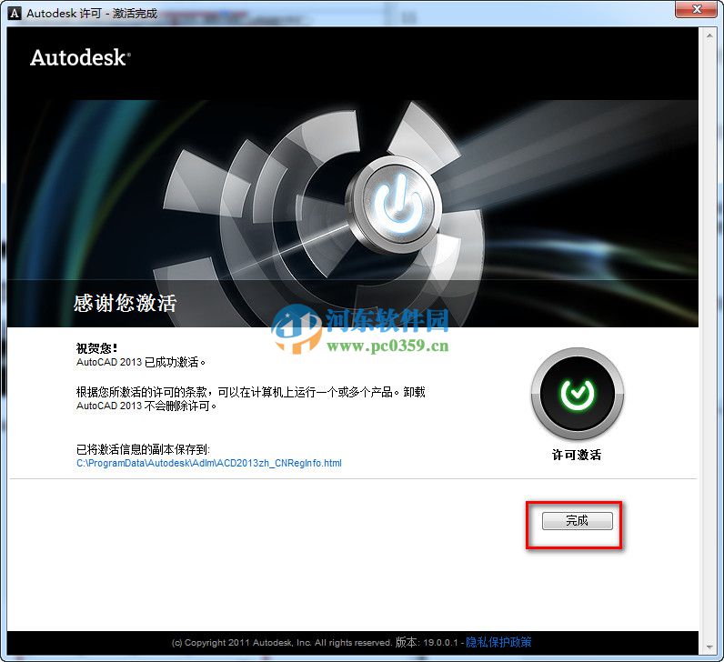 autocad2013怎么安装?autocad2013安装教程