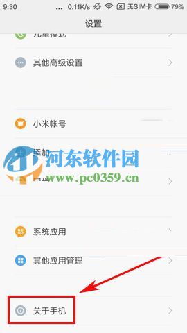 小米5开发者选项怎么开启？打开小米5开发者选项的方法