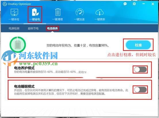 联想Win8.1笔记本怎么保养电池?联想保养维护电池的方法