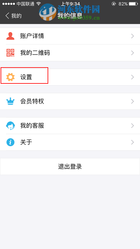 支付宝设备管理器在哪?支付宝删除历史登陆设备的方法