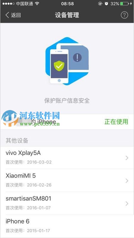 支付宝设备管理器在哪?支付宝删除历史登陆设备的方法