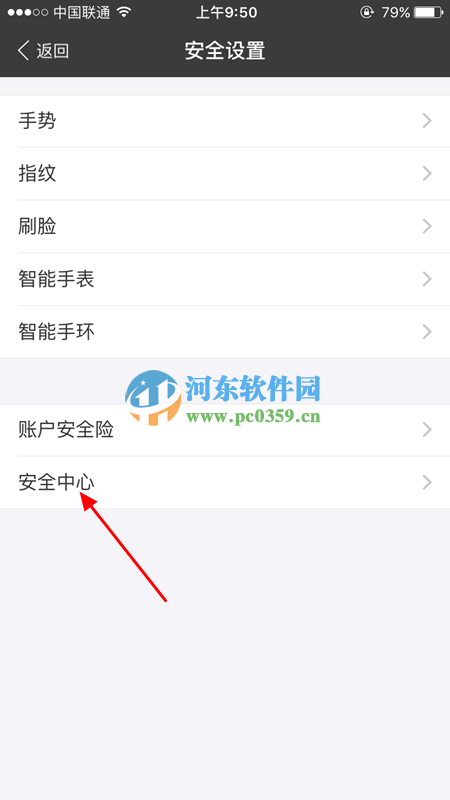 支付宝设备管理器在哪?支付宝删除历史登陆设备的方法