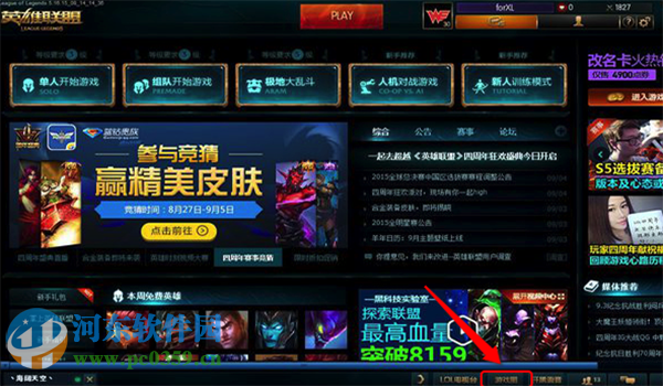 lol朋友圈不见了怎么办？找回LOL朋友圈功能的方法