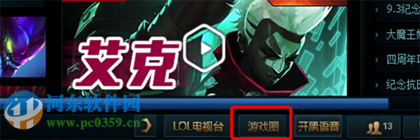 lol朋友圈不见了怎么办？找回LOL朋友圈功能的方法