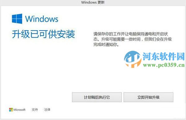 Win8.1弹出“Windows升级已可供安装”是什么意思?