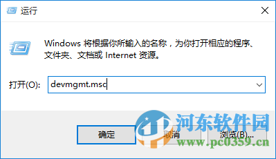 win10怎么打开设备管理器?win10打开设备管理器的方法