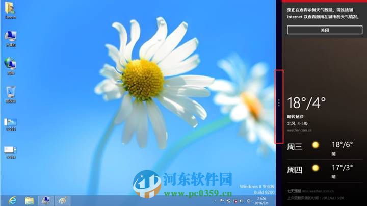 win8.1怎么开启多任务分屏功能?win8/8.1开启多任务分屏功能的方法