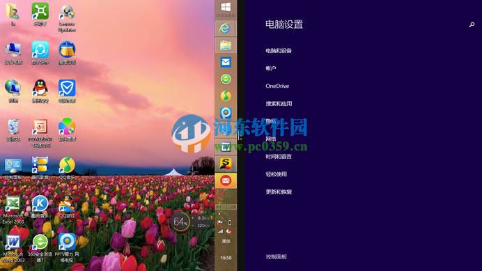 win8.1怎么开启多任务分屏功能?win8/8.1开启多任务分屏功能的方法