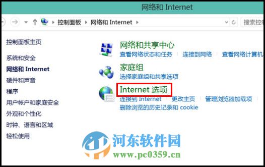 win8.1浏览器保护模式使什么?win8开启浏览器保护模式的方法