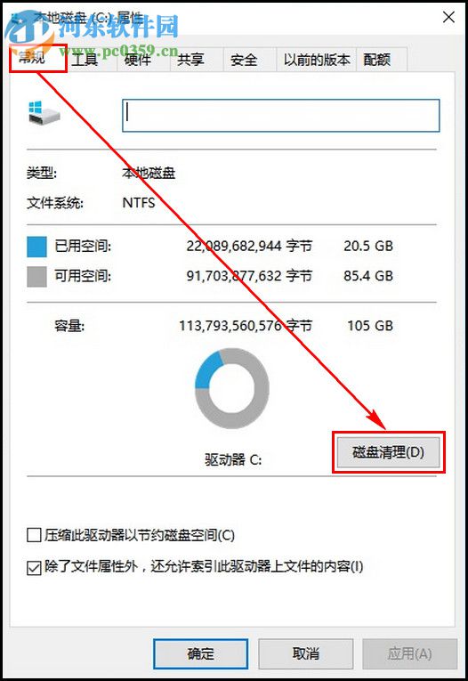 win10怎么清理磁盘？win10自带磁盘清理功能的使用方法