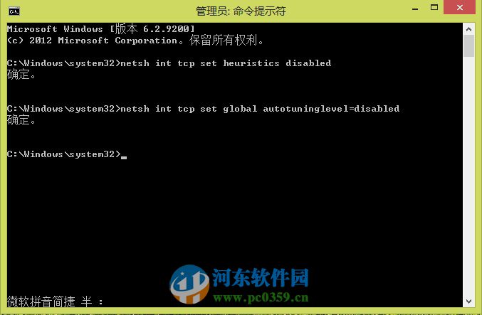 解决win8.1经常出现网络访问受限的方法
