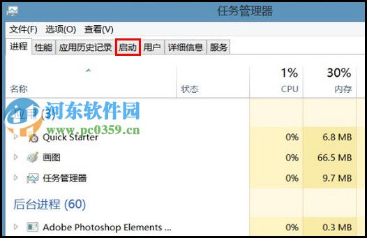 win8开机启动项怎么设置?win8.1禁用开机启动项的方法