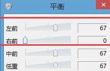 Win8系统如何开启环绕立体声效果?