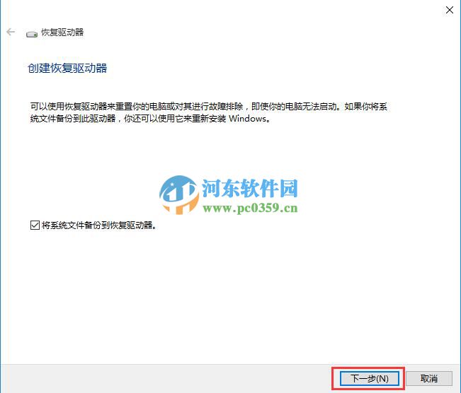 宏碁笔记本怎么将win10系统备份到U盘?