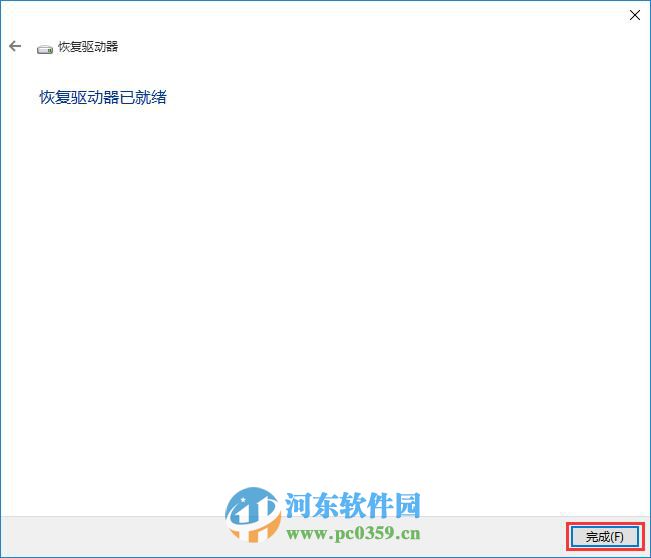宏碁笔记本怎么将win10系统备份到U盘?