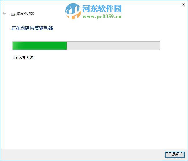 宏碁笔记本怎么将win10系统备份到U盘?