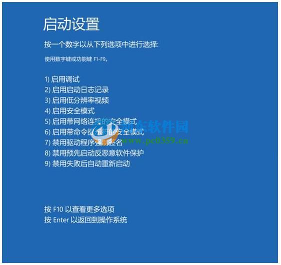 win8怎么进入安全模式?win8进入安全模式的多种方法