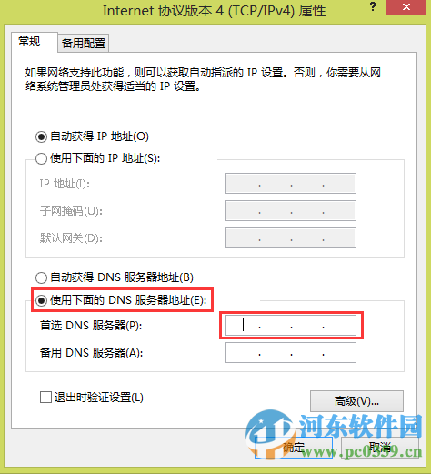 win8可以登录QQ但是无法打开网页怎么办?