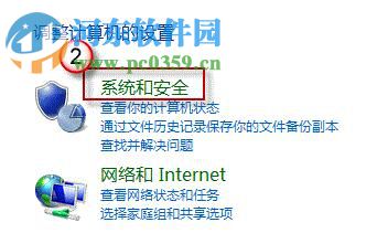 win8怎么关闭混合启动功能?win8关闭混合启动功能的方法