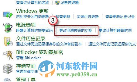 win8怎么关闭混合启动功能?win8关闭混合启动功能的方法