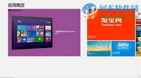 win8怎么升级win8.1?win8升级win8.1的图文教程