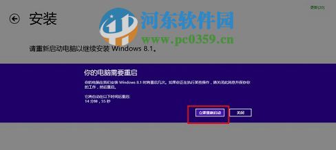 win8怎么升级win8.1?win8升级win8.1的图文教程
