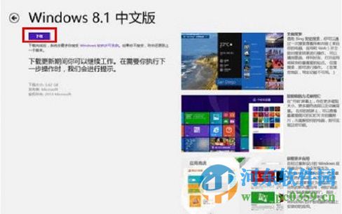 win8怎么升级win8.1?win8升级win8.1的图文教程