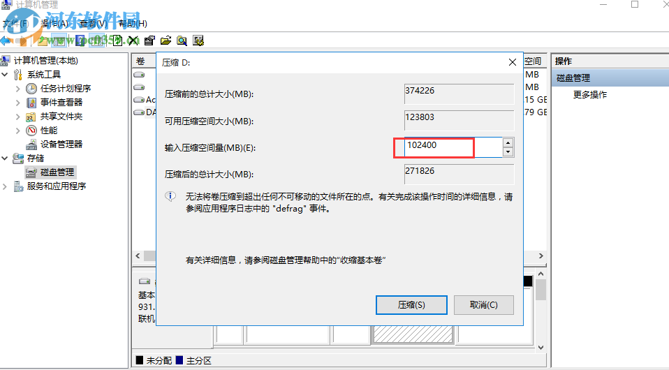 win10系统怎么分区?win10硬盘分区的方法教程