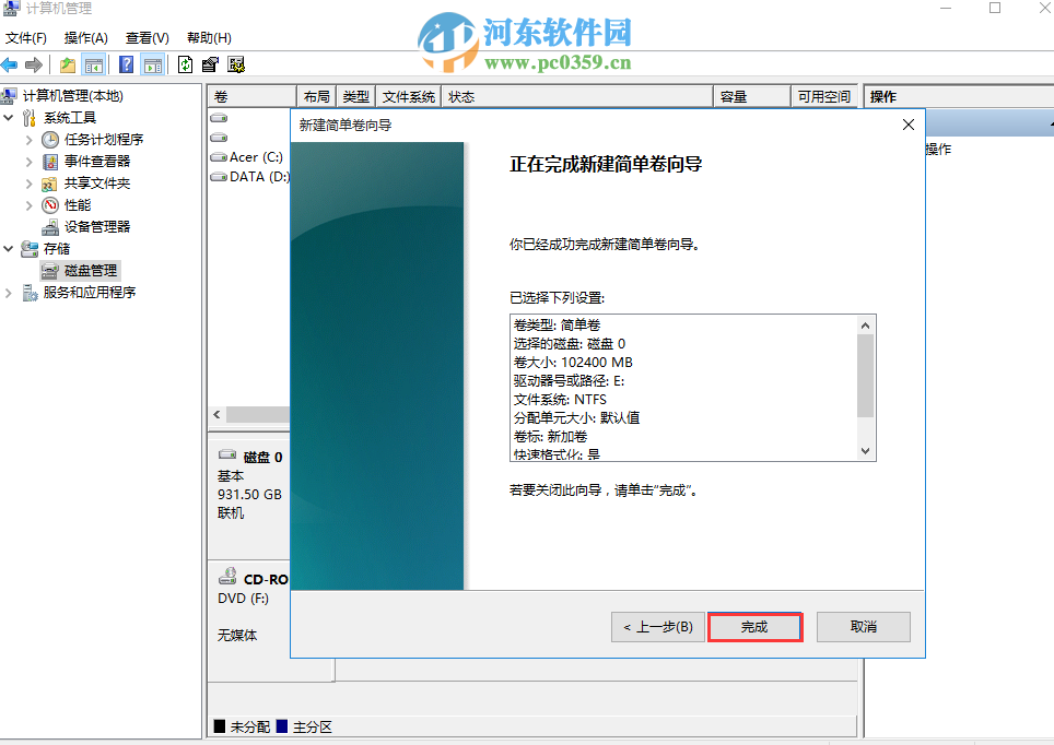 win10系统怎么分区?win10硬盘分区的方法教程