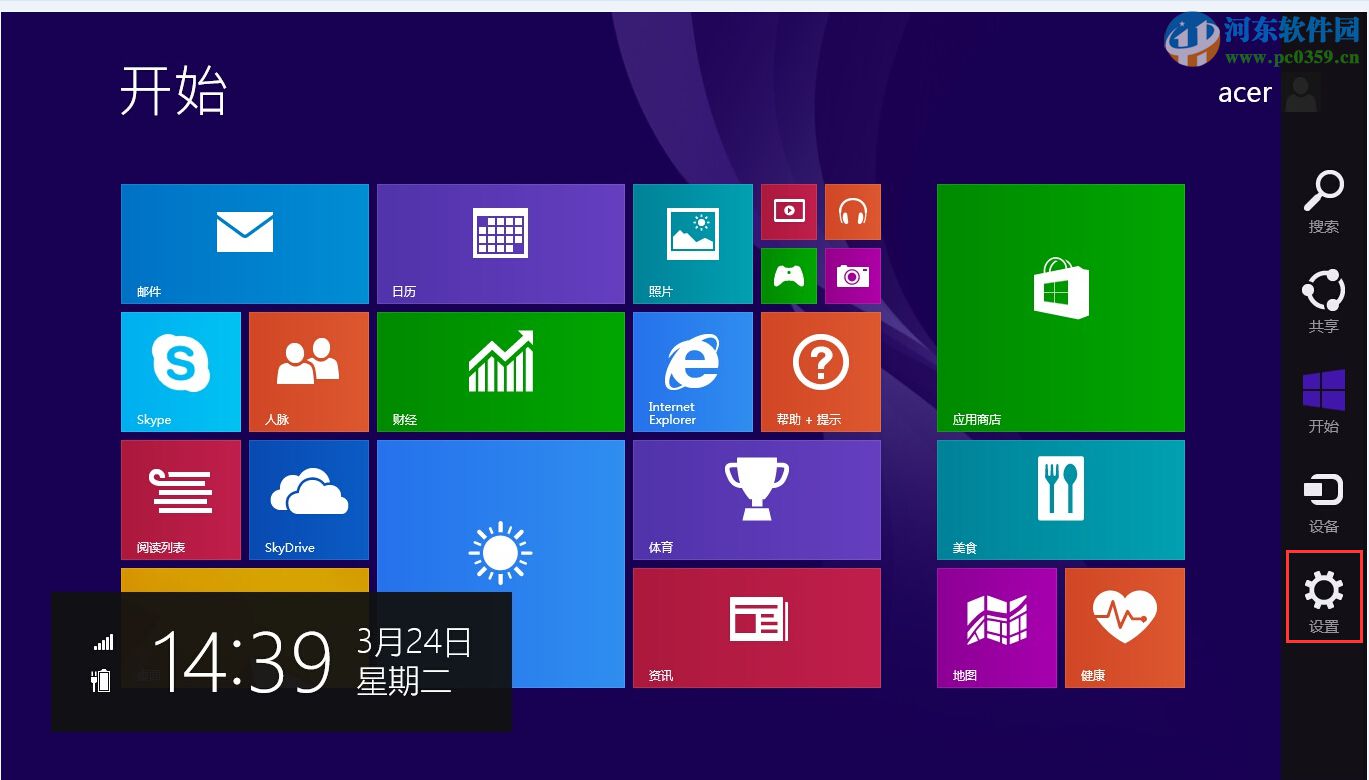 win8.1指纹识别怎么用?win8.1设置指纹识别功能的方法