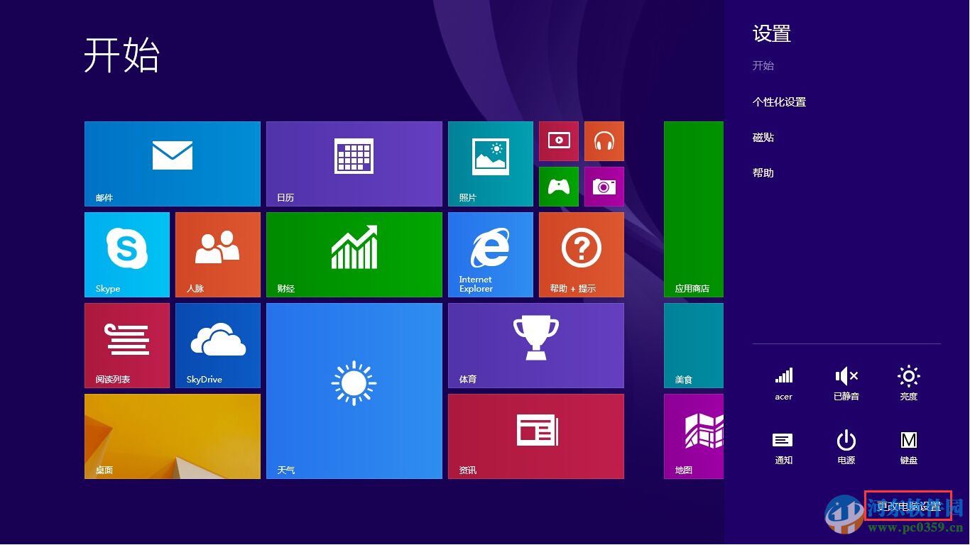 win8.1指纹识别怎么用?win8.1设置指纹识别功能的方法