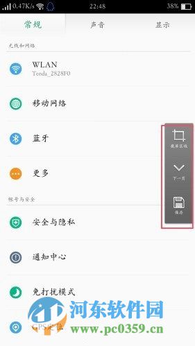 oppo r9怎么截图?oppo r9截屏的方法