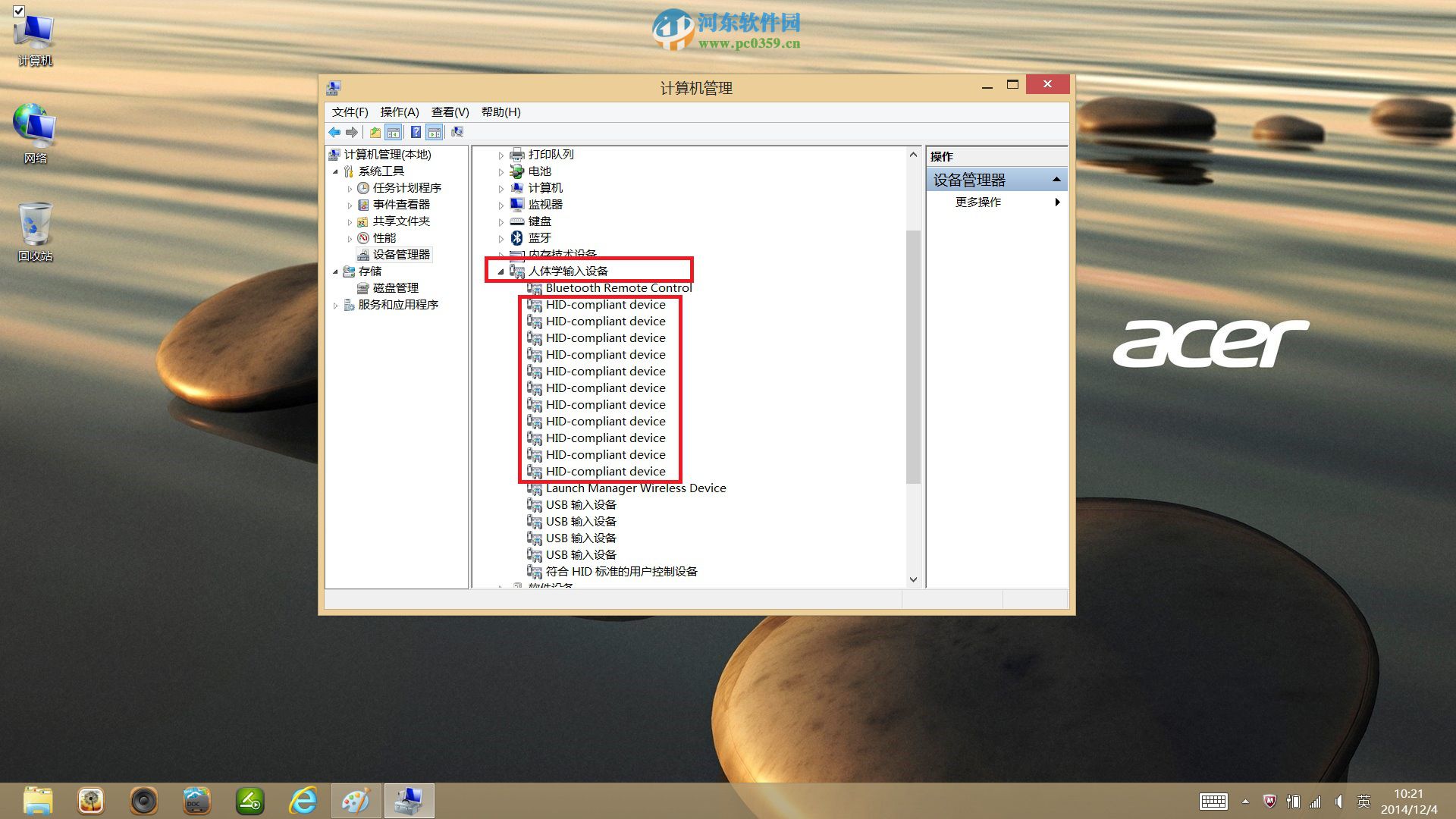 acer宏基笔记本怎么禁用触摸屏？acer禁用触摸屏的方法