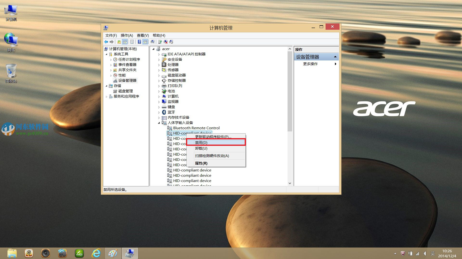 acer宏基笔记本怎么禁用触摸屏？acer禁用触摸屏的方法
