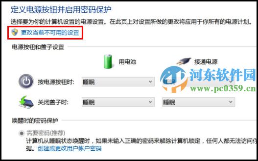 win8.1无法休眠怎么办？win8.1开启休眠功能的方法