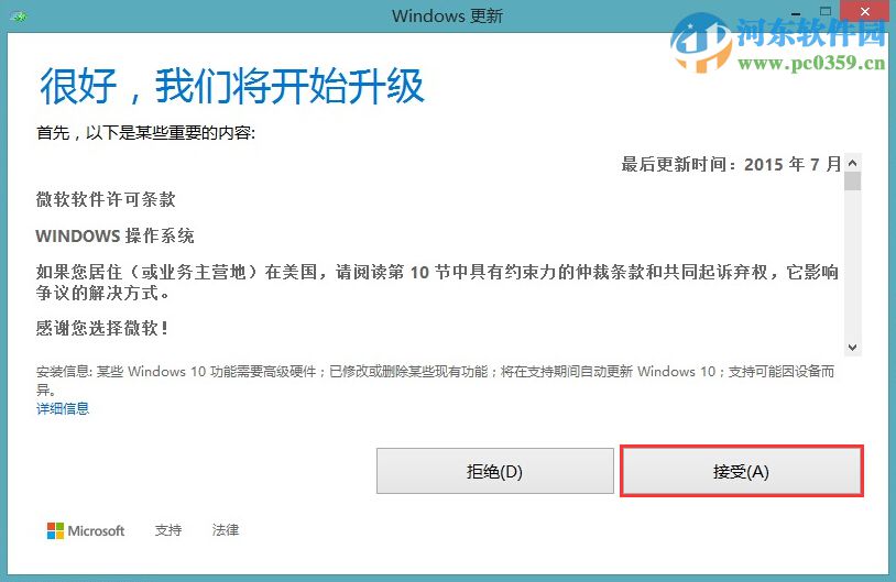 微软win10推送补丁怎么升级win10系统？