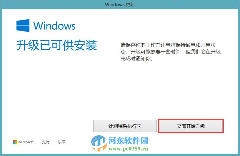 微软win10推送补丁怎么升级win10系统？