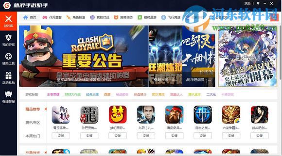 新浪手游助手怎么安装apk?