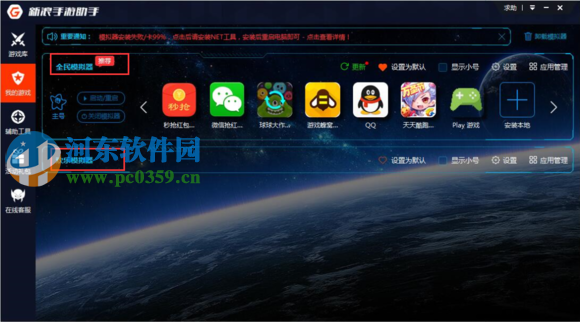 新浪手游助手怎么安装apk?